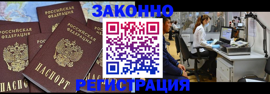 миграционный учет в Кстово