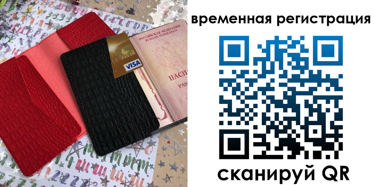 временная регистрация 2025 в Кстово