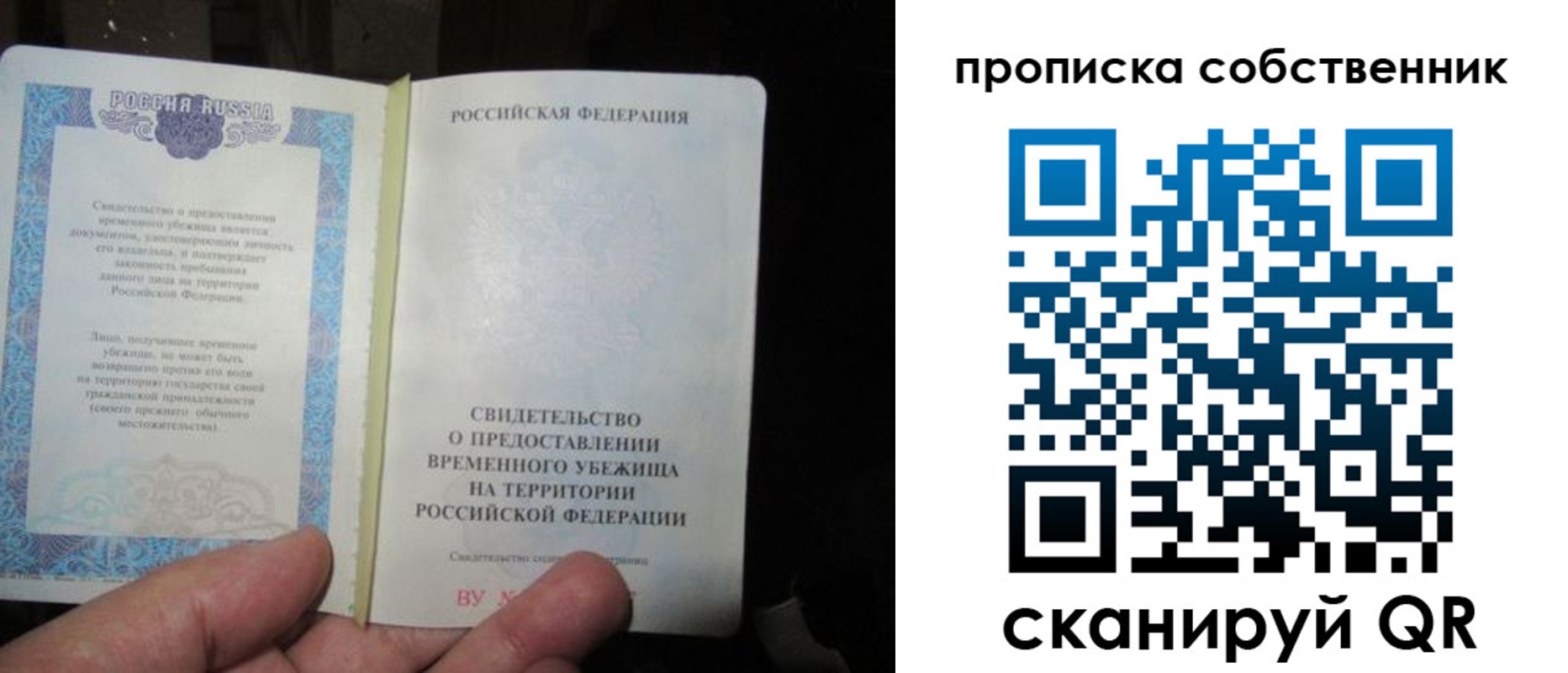 временная регистрация для всех в Кстово
