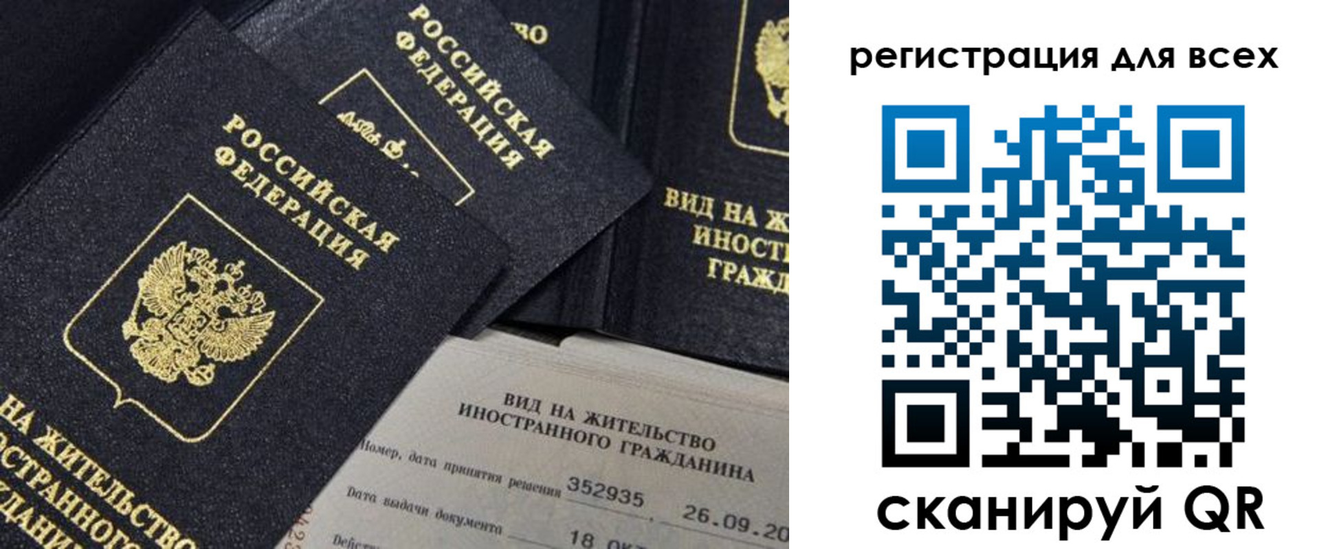 прописка штамп в Кстово