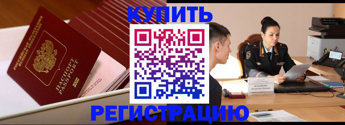 временная регистрация для школы в Кстово