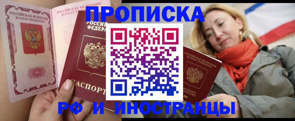 прописка регистрация в Кстово