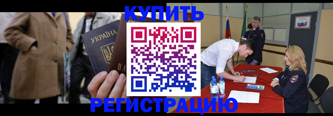 прописка паспорт в Кстово