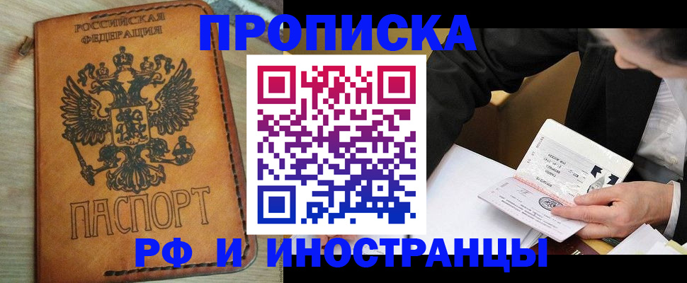 пропишу в квартире в Кстово