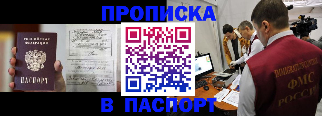 прописка паспорт в Кстово