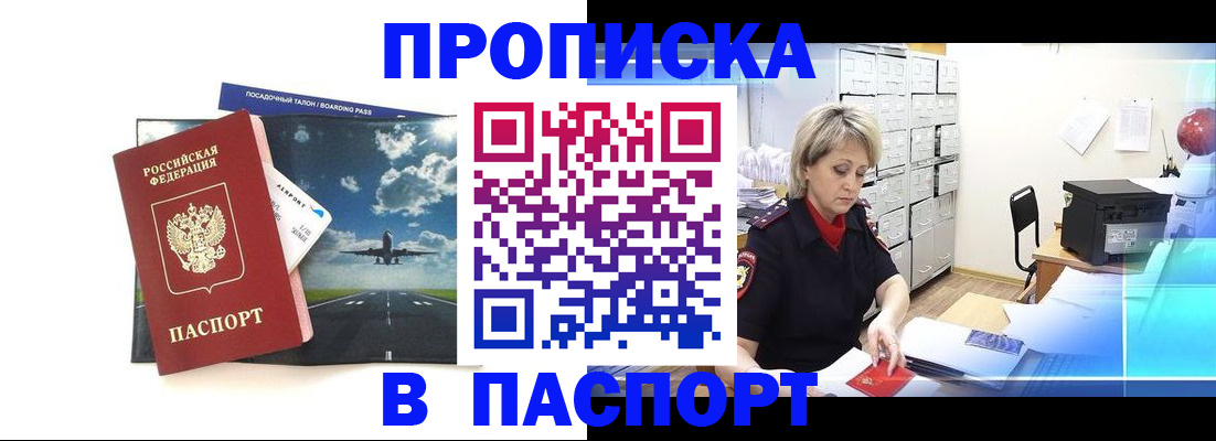 временная регистрация адрес в Кстово