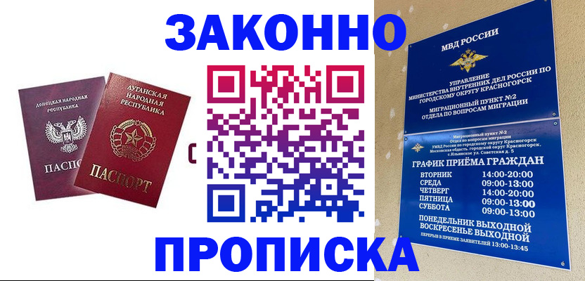 прописка в Кстово