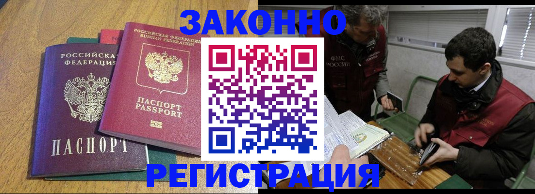 прописка 2025 в Кстово