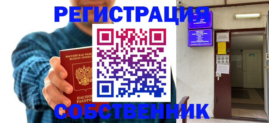 прописка ребенка в Кстово