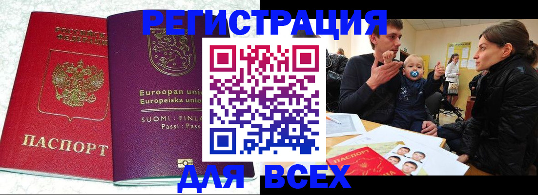 прописка для школы в Кстово