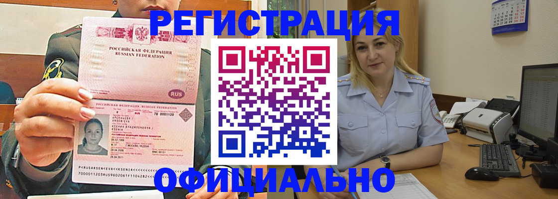 временная прописка в Кстово