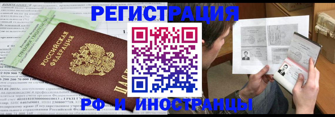 временная регистрация купить в Кстово
