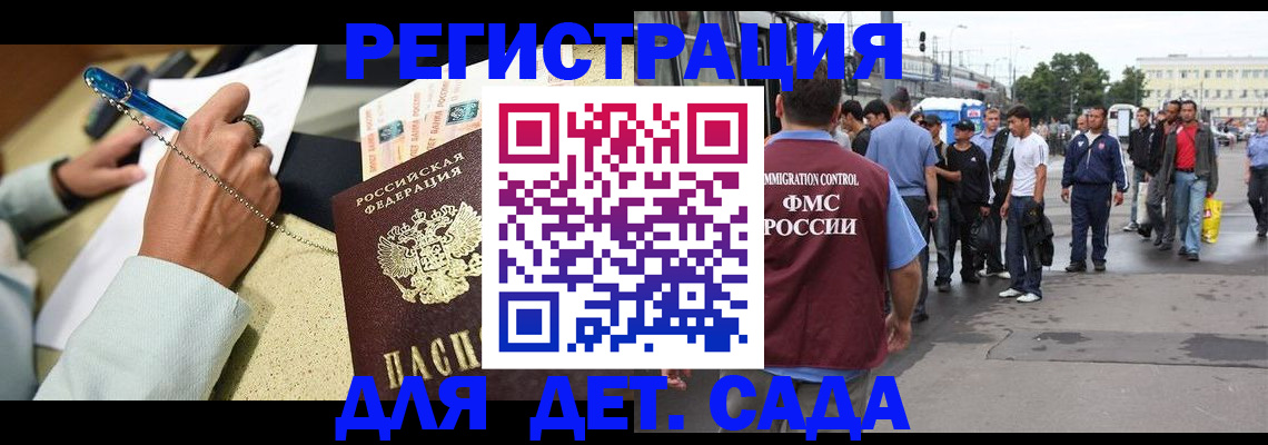прописка регистрация в Кстово