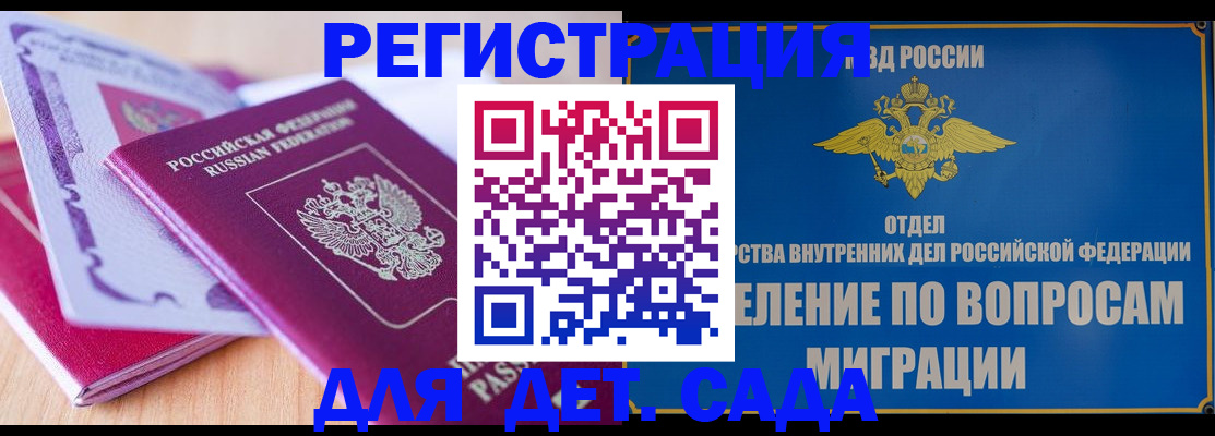 где прописаться в Кстово