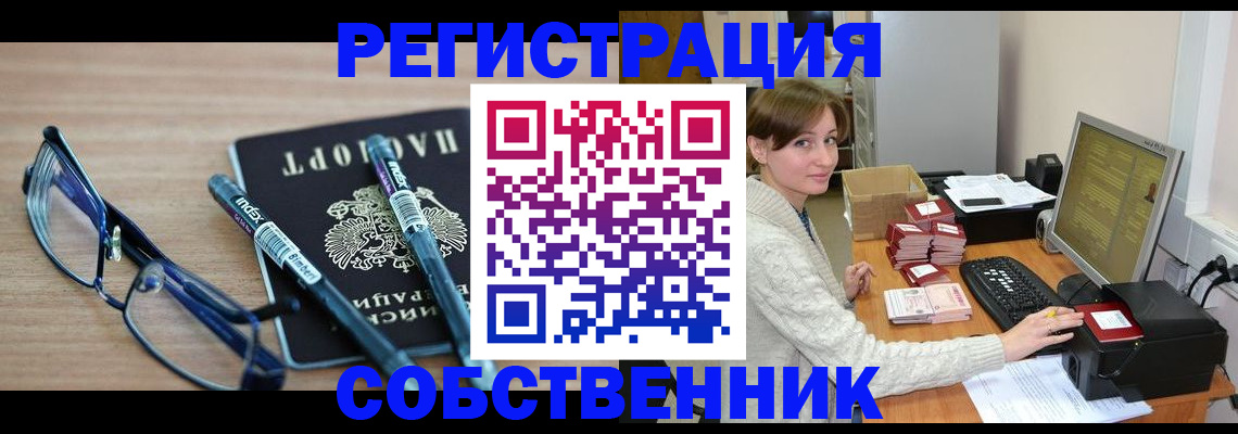 регистрация в Кстово